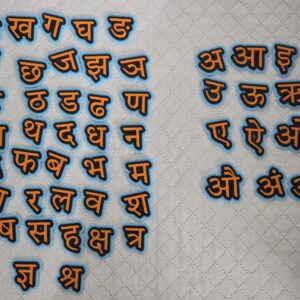 Hindi Varnmala Swar and Vyanjans (Vowels and Consonants) Letters
